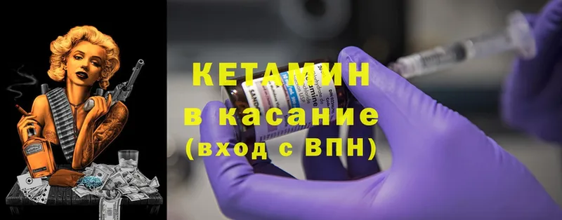 КЕТАМИН ketamine  Златоуст 