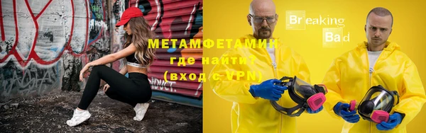 метамфетамин Беломорск